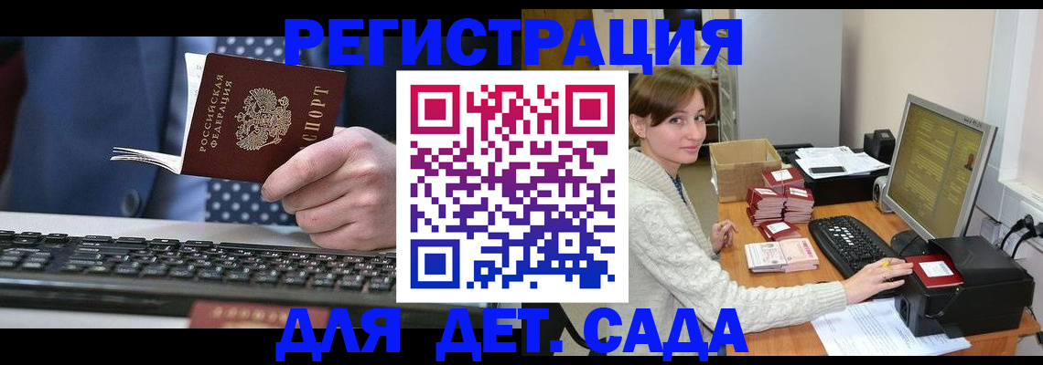 прописка регистрация в Лабинске