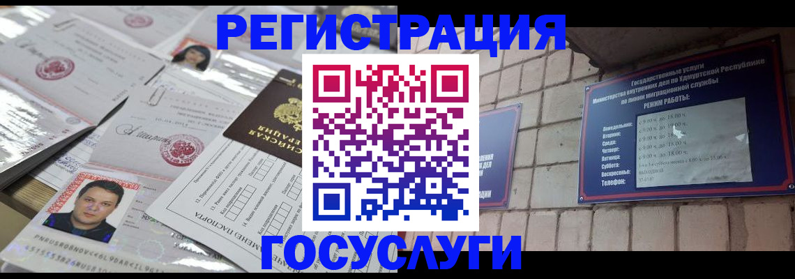 прописка в Лабинске