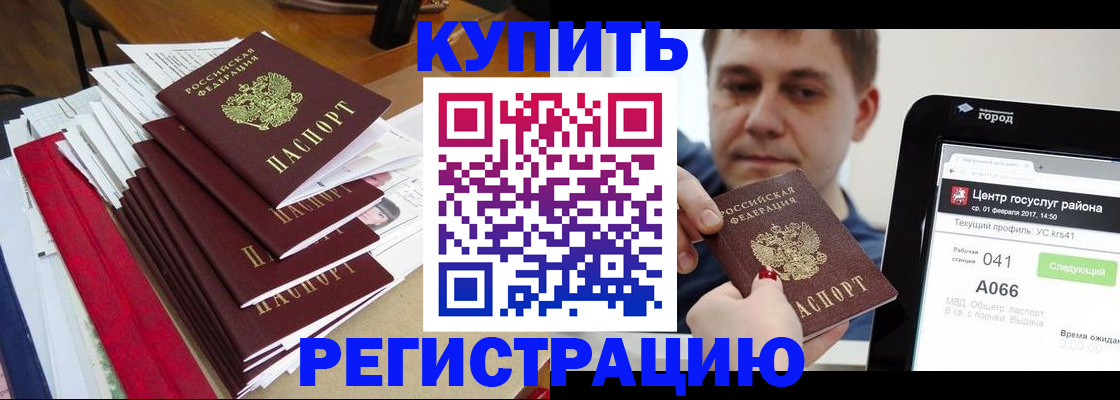 временная регистрация госуслуги в Лабинске